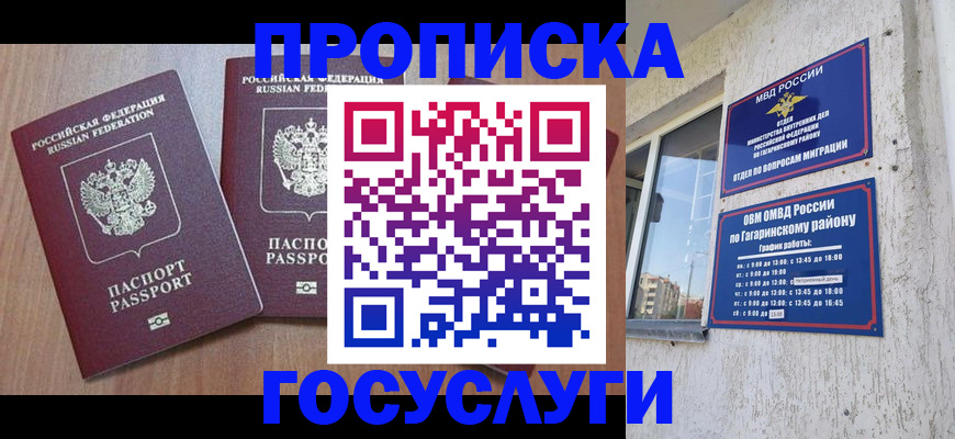 найти адрес прописки в Кусе