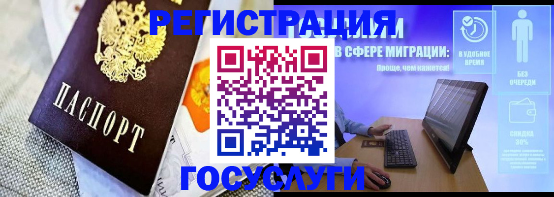 прописка поиск в Кусе