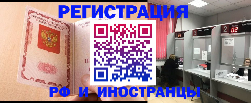 регистрация в Кусе