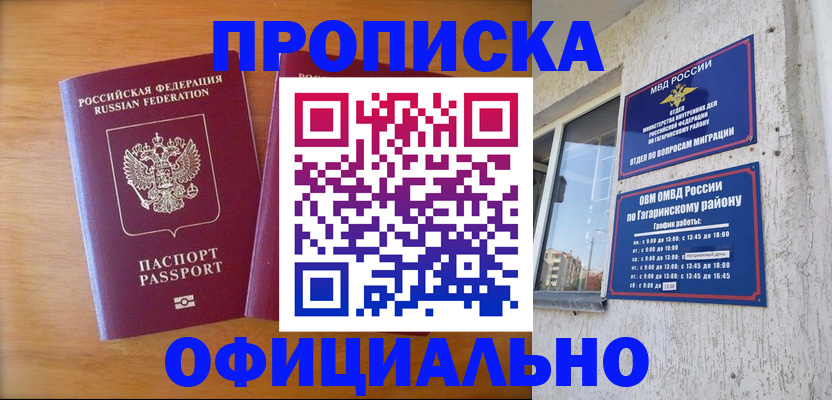 временная регистрация адрес в Кусе