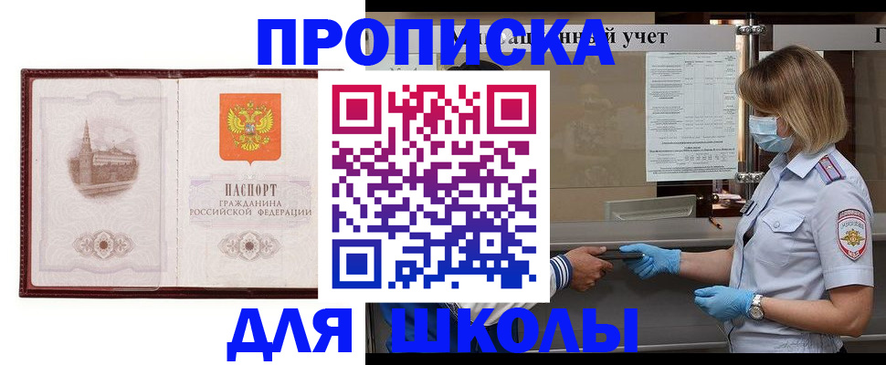 миграционный учет в Кусе