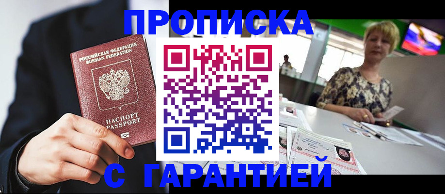временная регистрация гарантия в Кусе